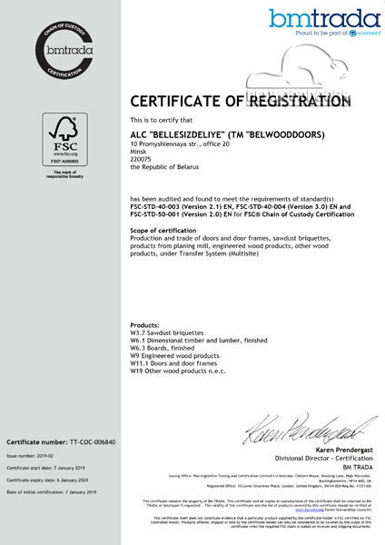 Сертификат BMTRADA
